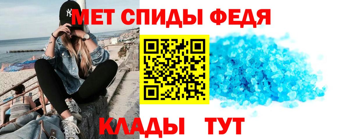АМФЕТАМИН  Вход с VPN  Сочи  АМФЕТАМИН Premium 