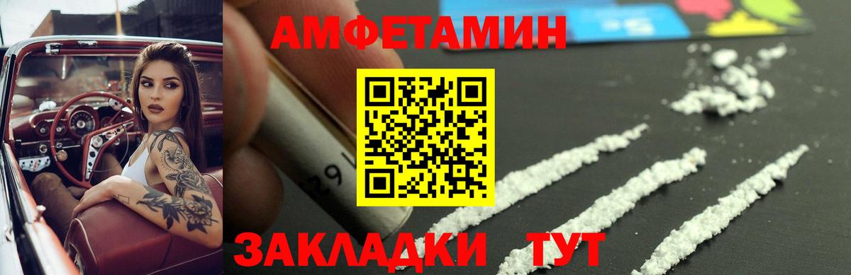 АМФЕТАМИН 97% Сочи