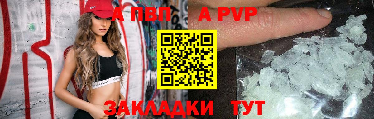 A-PVP Соль  Вход с VPN  A-PVP мука  Сочи  Alpha-PVP СК 
