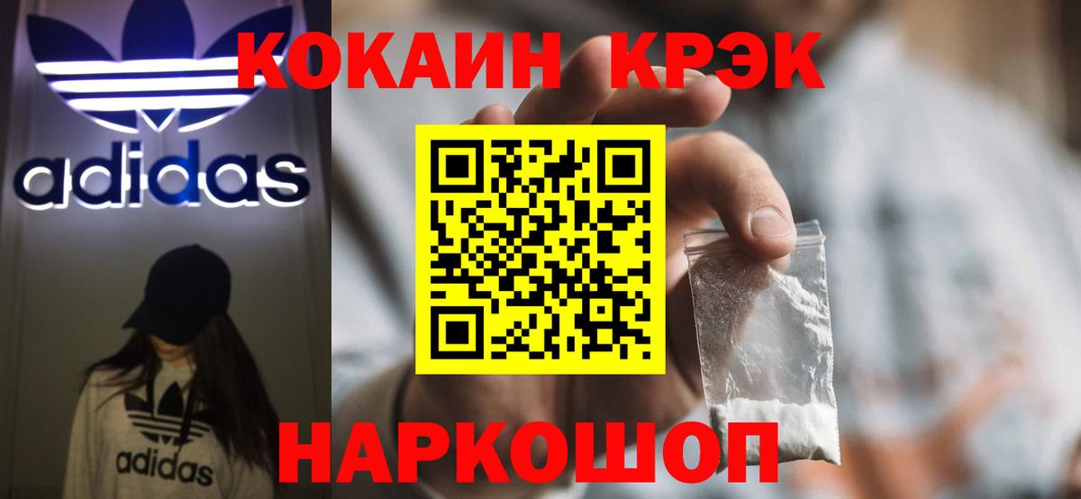КОКАИН Fish Scale  купить  цена  Сочи  Вход с VPN 