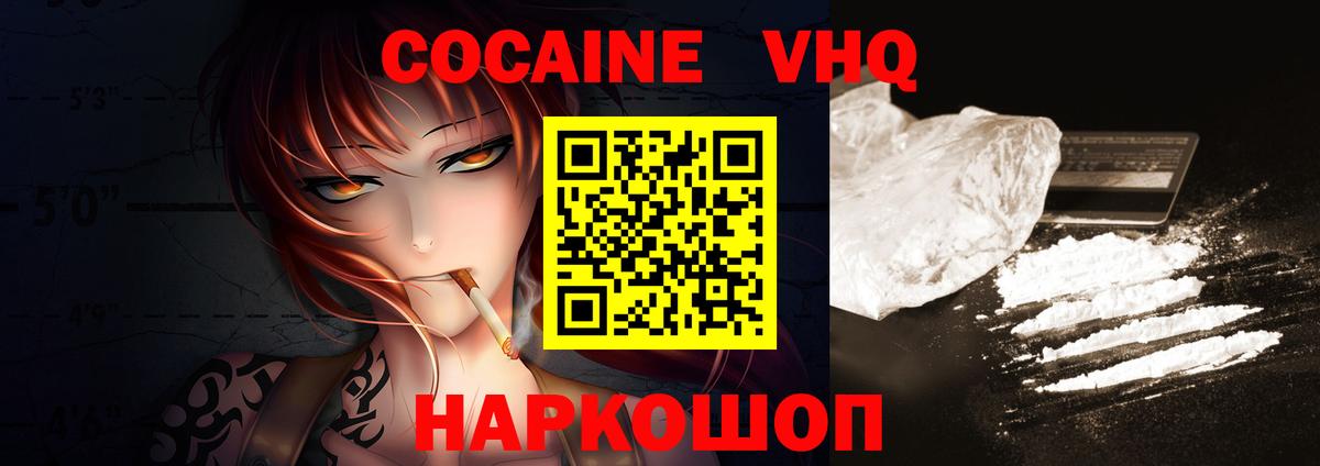 КОКАИН 97% Сочи