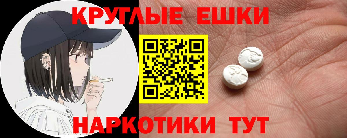 ЭКСТАЗИ Punisher  Вход с VPN  Экстази  Сочи  Ecstasy 300 mg 