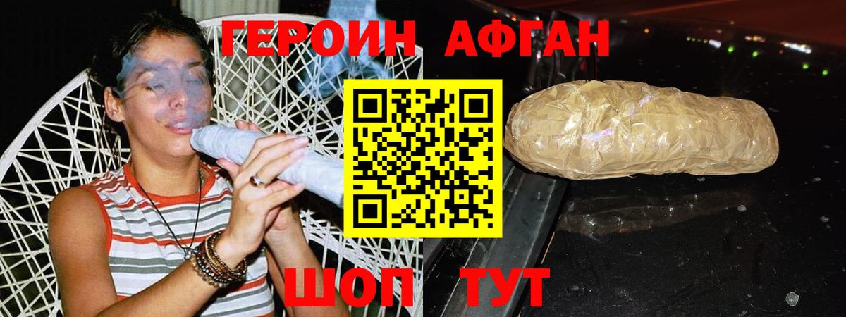 Сочи  Героин гречка  Вход с VPN 