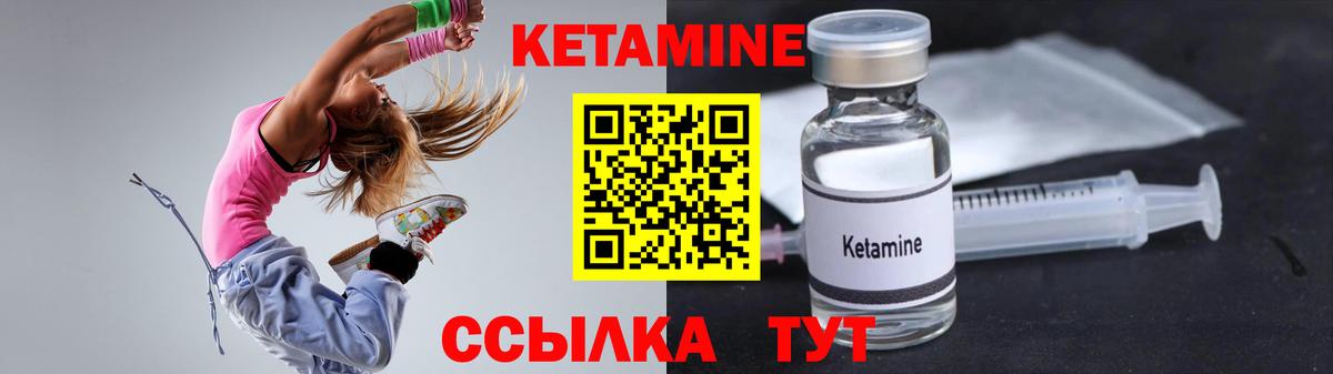 Сочи  КЕТАМИН VHQ  Вход с VPN 
