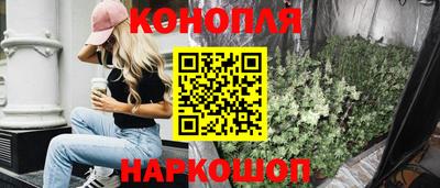 гашишное масло Наро-Фоминск