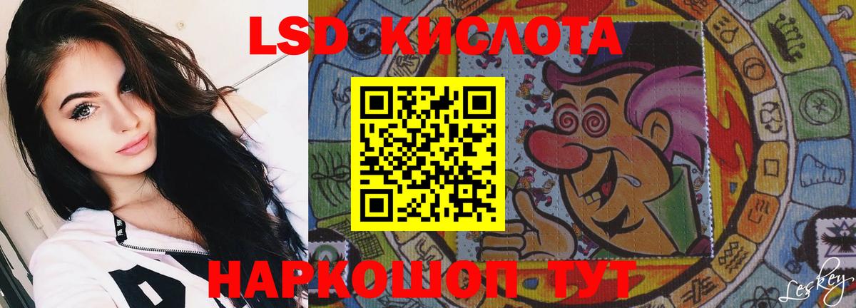 Сочи  Лсд 25 экстази ecstasy  ЛСД экстази кислота  Вход с VPN 