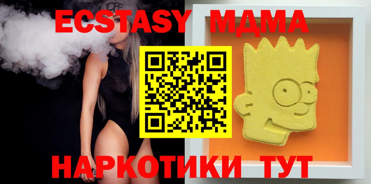 MDMA Molly  МДМА кристаллы  Сочи  Вход с VPN 