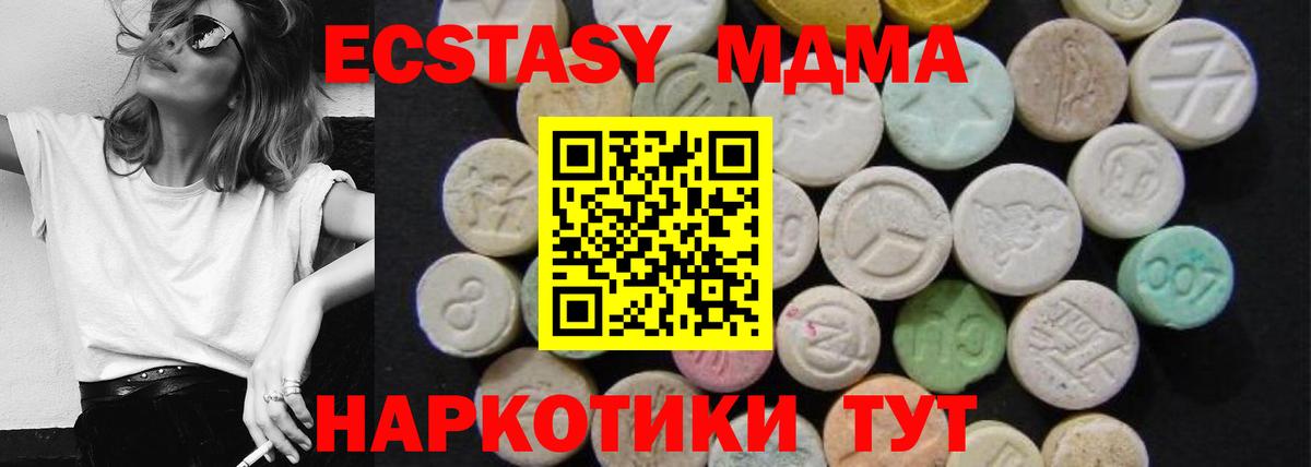 MDMA VHQ Сочи
