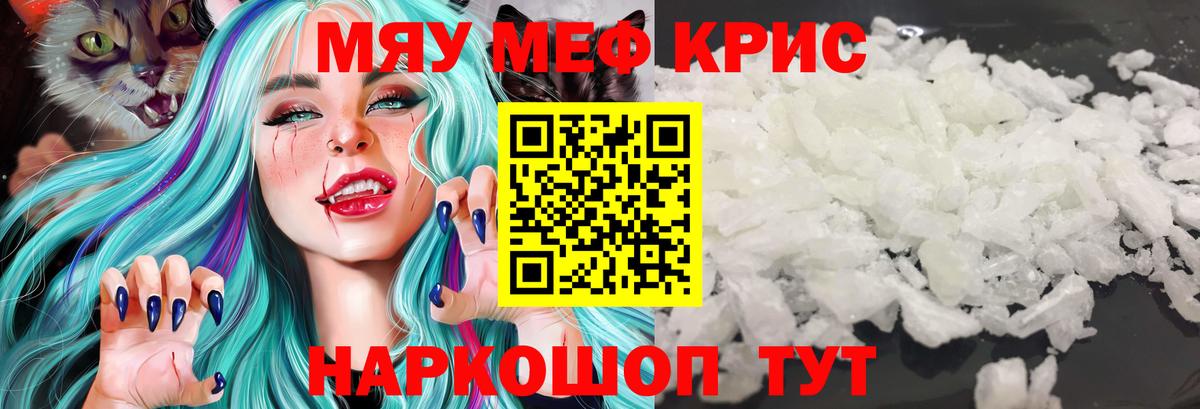 Сочи  Мефедрон  Меф 4 MMC  Вход с VPN  Меф кристаллы 